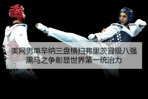 mei-wang-nan-dan-xin-na-san-pan-heng-sao-fu-li-ci-jin-ji-ba-qiang-hei-ma-zhi-zheng-zhang-xian-shi-jie-di-yi-tong-zhi-li-2-282.jpg